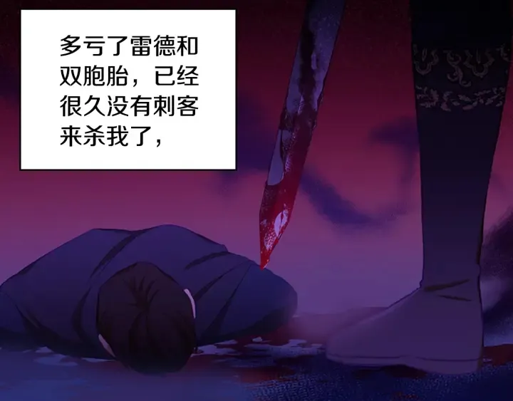第77话 爸爸不配有一个吗 第12页