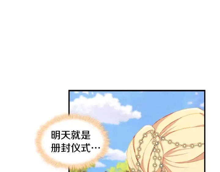 第77话 爸爸不配有一个吗 第15页