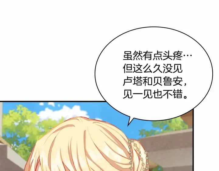 第77话 爸爸不配有一个吗 第17页