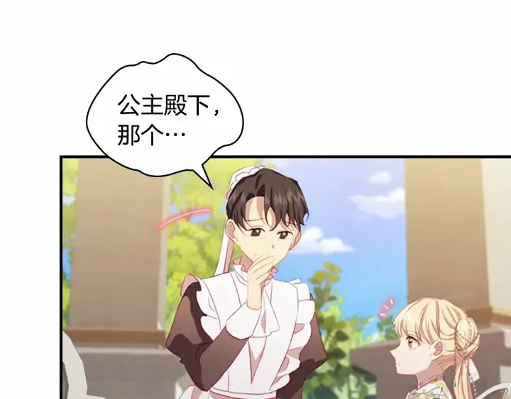 第77话 爸爸不配有一个吗 第19页