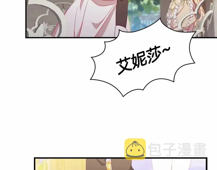 第77话 爸爸不配有一个吗 第20页