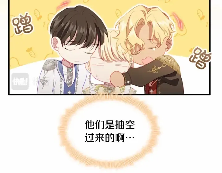 第77话 爸爸不配有一个吗 第26页