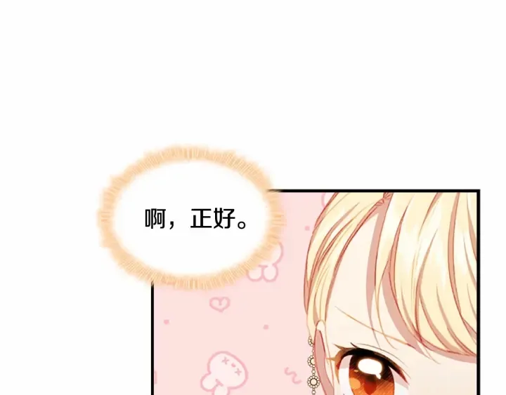 第77话 爸爸不配有一个吗 第28页