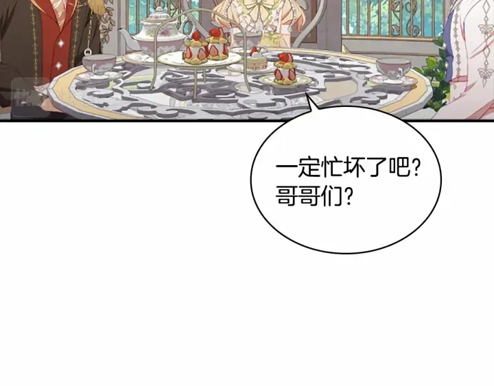 第77话 爸爸不配有一个吗 第37页