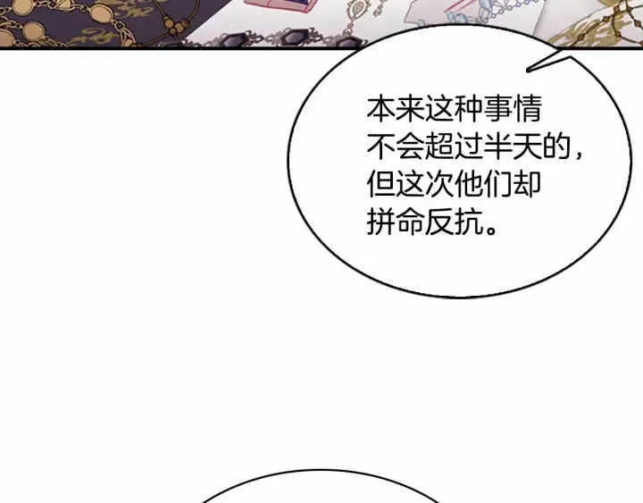 第77话 爸爸不配有一个吗 第41页