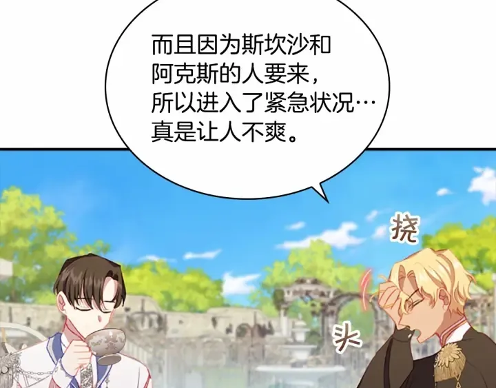 第77话 爸爸不配有一个吗 第42页
