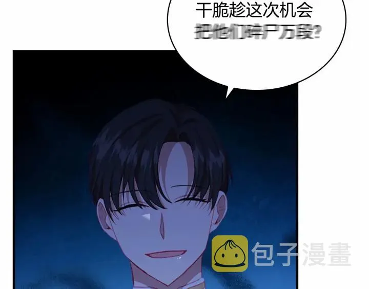 第77话 爸爸不配有一个吗 第44页