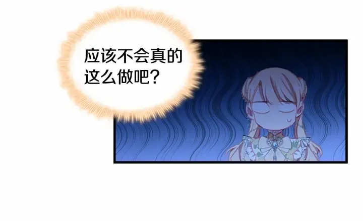 第77话 爸爸不配有一个吗 第46页