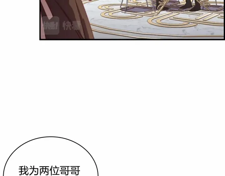 第77话 爸爸不配有一个吗 第48页