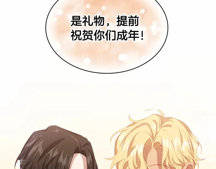 第77话 爸爸不配有一个吗 第52页