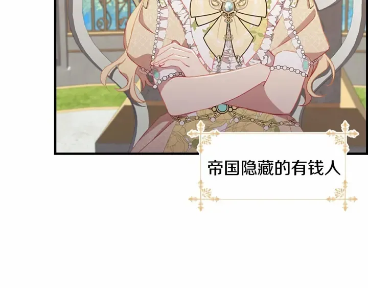 第77话 爸爸不配有一个吗 第58页