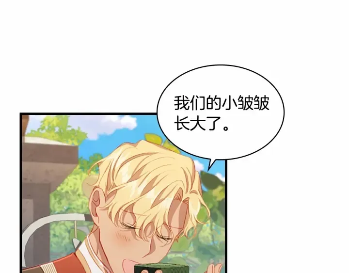 第77话 爸爸不配有一个吗 第59页