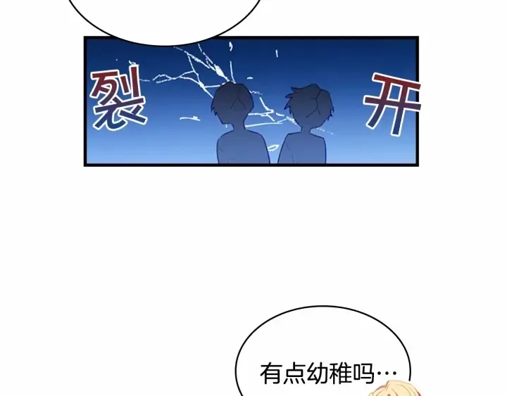 第77话 爸爸不配有一个吗 第68页