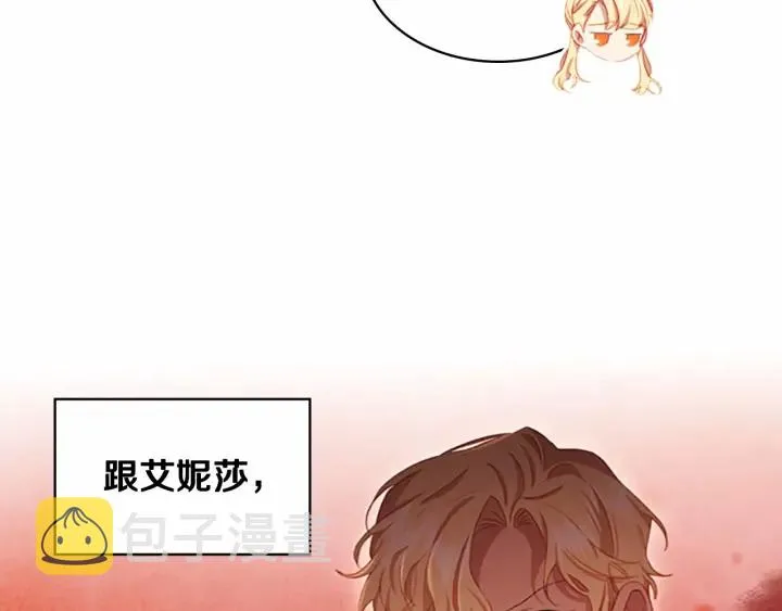 第77话 爸爸不配有一个吗 第69页