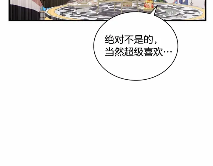 第77话 爸爸不配有一个吗 第75页