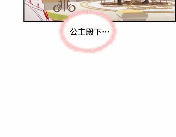 第77话 爸爸不配有一个吗 第78页