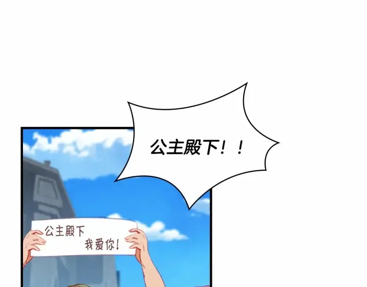 第77话 爸爸不配有一个吗 第95页