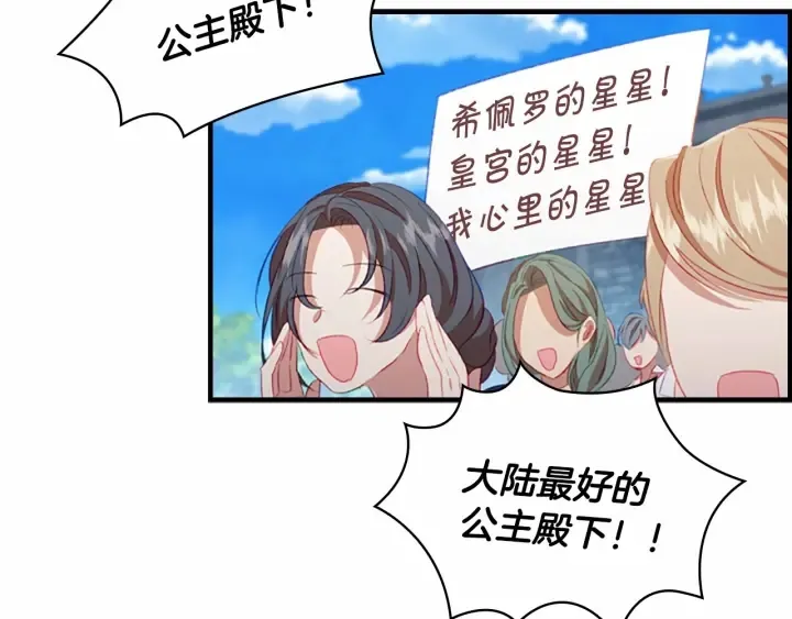 第77话 爸爸不配有一个吗 第97页