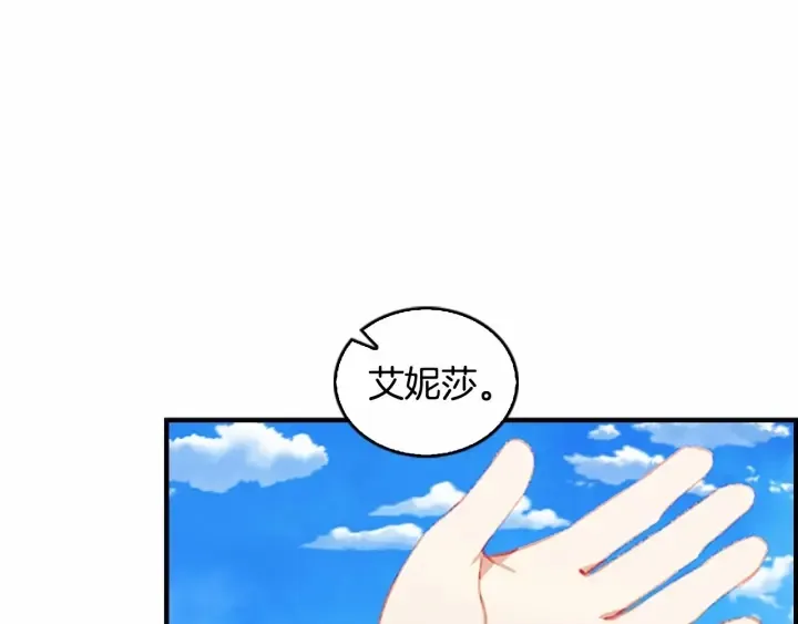 第77话 爸爸不配有一个吗 第100页