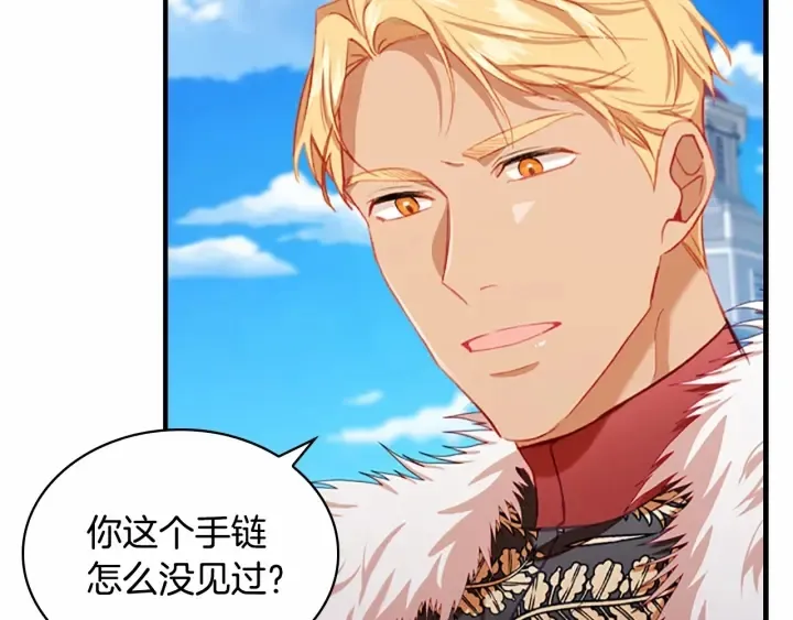 第77话 爸爸不配有一个吗 第102页
