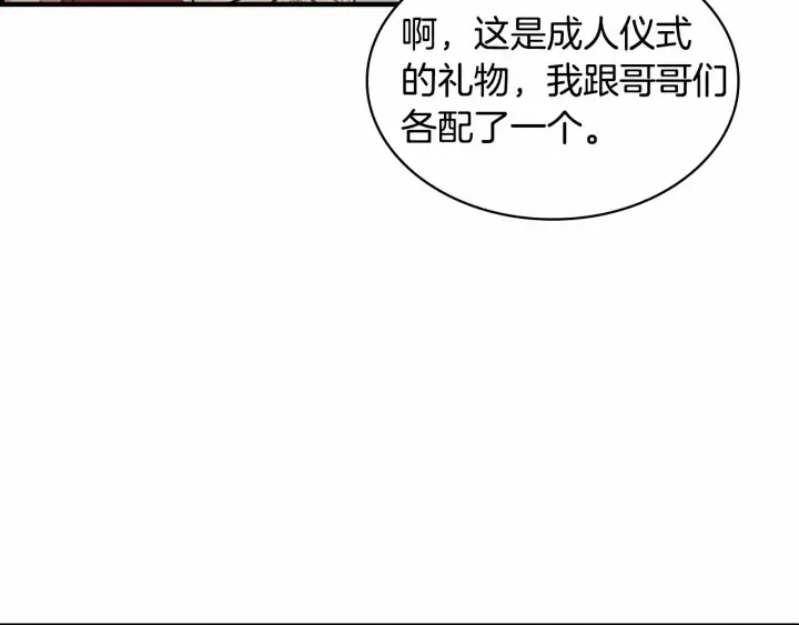 第77话 爸爸不配有一个吗 第105页