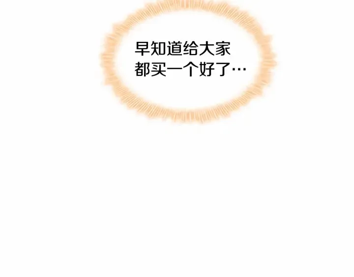 第77话 爸爸不配有一个吗 第109页