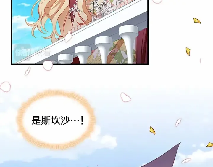 第77话 爸爸不配有一个吗 第111页