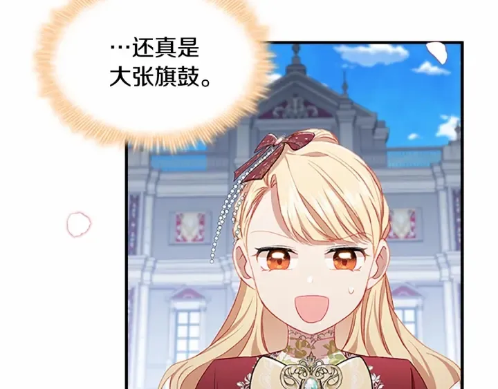 第77话 爸爸不配有一个吗 第119页