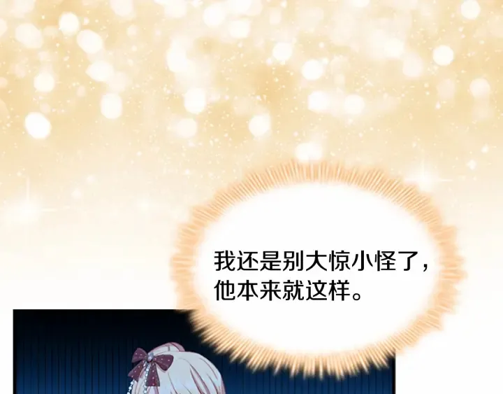第77话 爸爸不配有一个吗 第134页