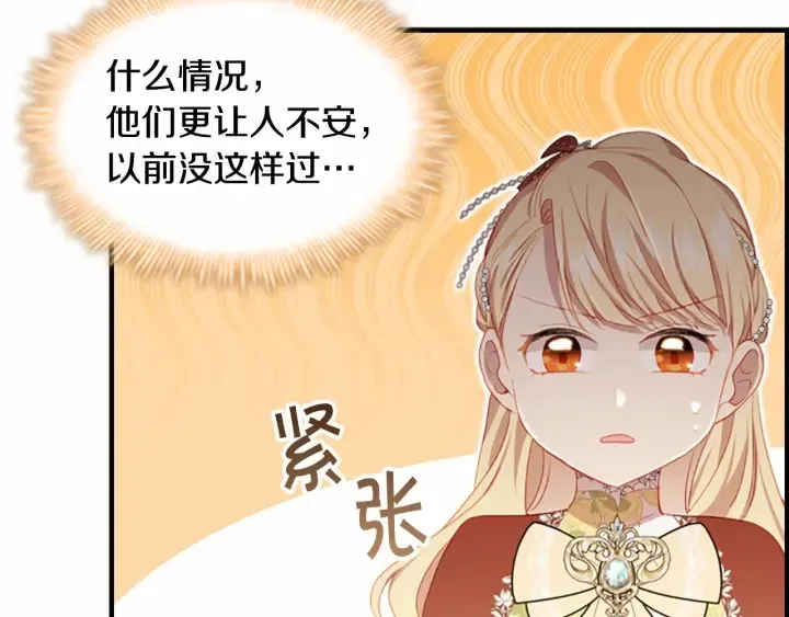 第77话 爸爸不配有一个吗 第144页