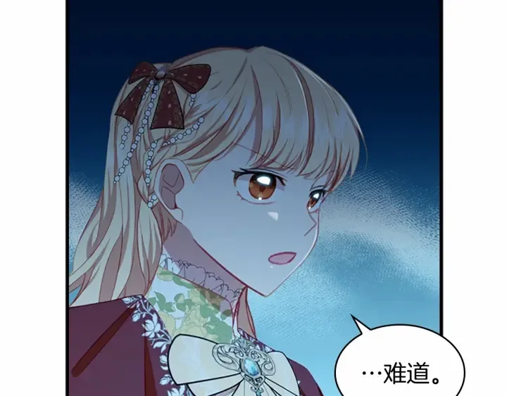第77话 爸爸不配有一个吗 第156页