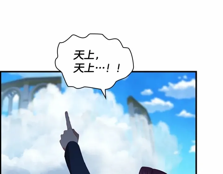 第77话 爸爸不配有一个吗 第159页