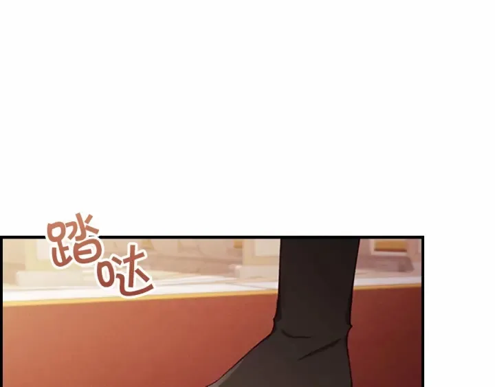 第79话 得小公主者得天下 第9页