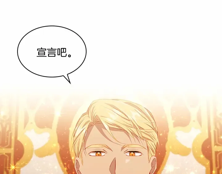 第79话 得小公主者得天下 第18页