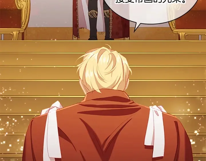 第79话 得小公主者得天下 第23页