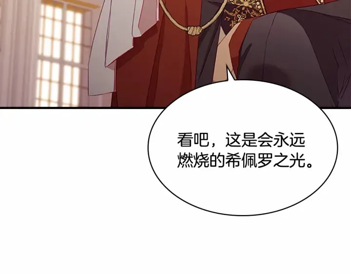 第79话 得小公主者得天下 第27页