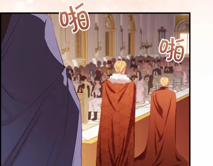 第79话 得小公主者得天下 第42页