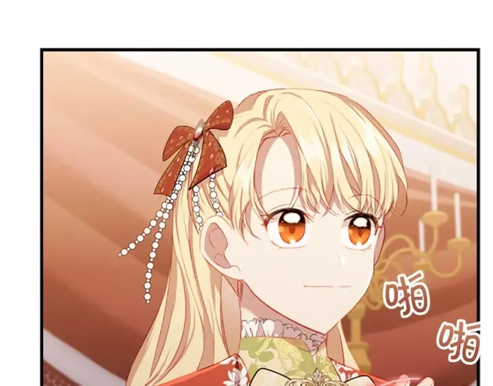 第79话 得小公主者得天下 第44页