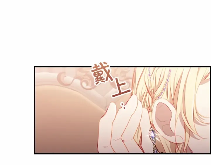 第79话 得小公主者得天下 第56页