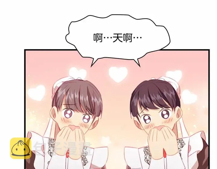 第79话 得小公主者得天下 第59页