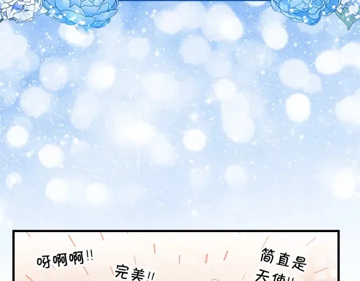第79话 得小公主者得天下 第63页