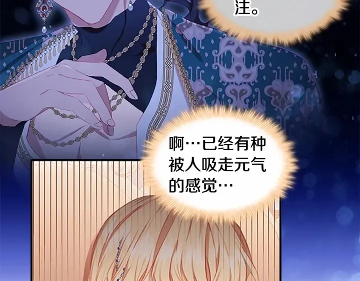 第79话 得小公主者得天下 第68页