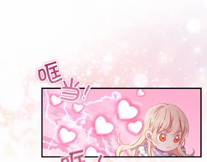 第79话 得小公主者得天下 第70页