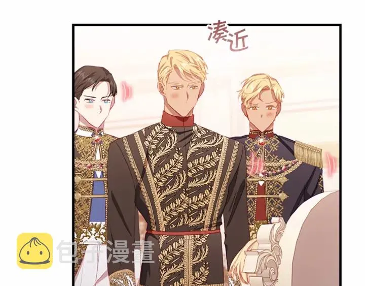 第79话 得小公主者得天下 第82页