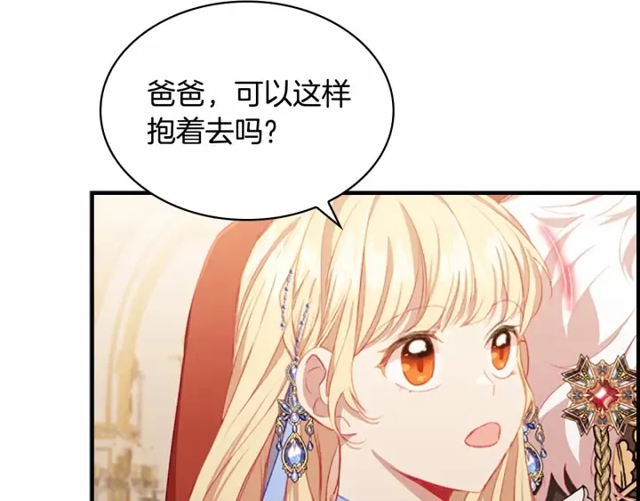 第79话 得小公主者得天下 第99页