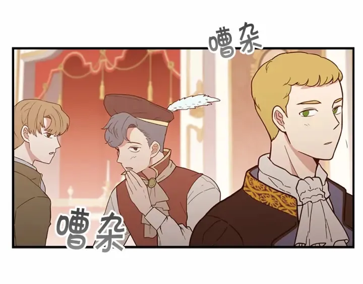 第79话 得小公主者得天下 第112页