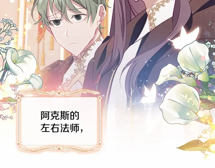 第79话 得小公主者得天下 第125页
