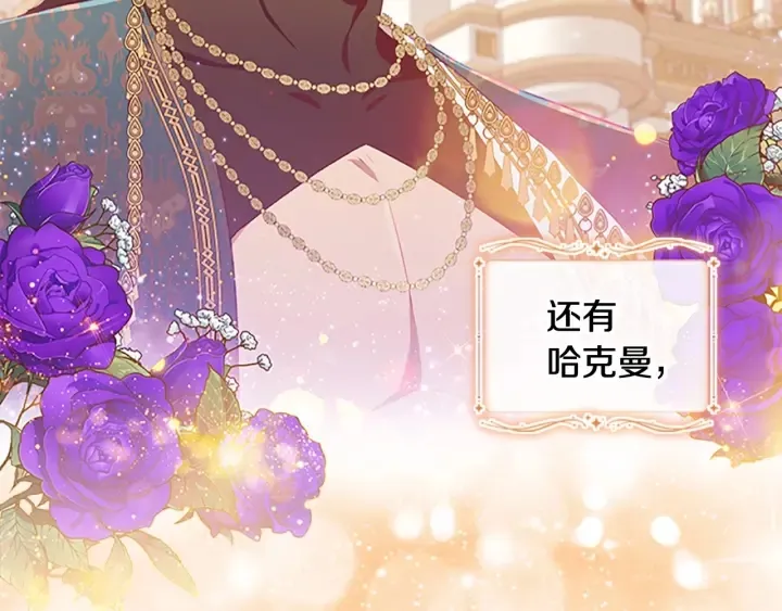 第79话 得小公主者得天下 第127页