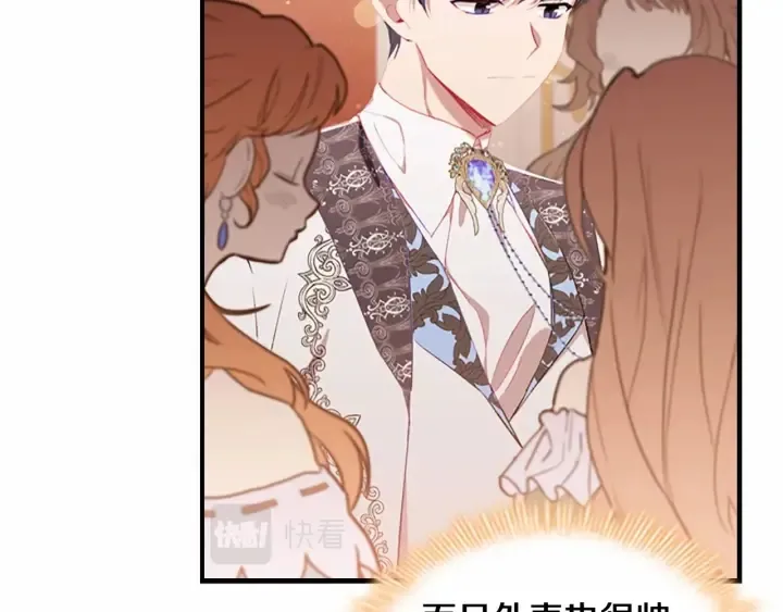 第79话 得小公主者得天下 第130页