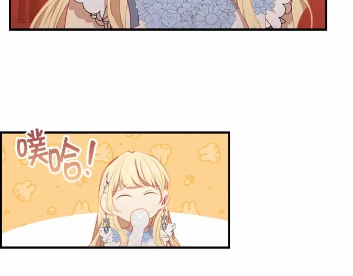 第79话 得小公主者得天下 第133页